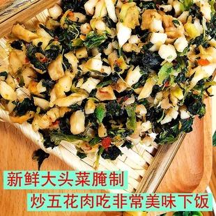 新鲜大头菜腌菜萝卜雪菜盐菜恩施利川特产下饭菜腌菜扣肉农家菜