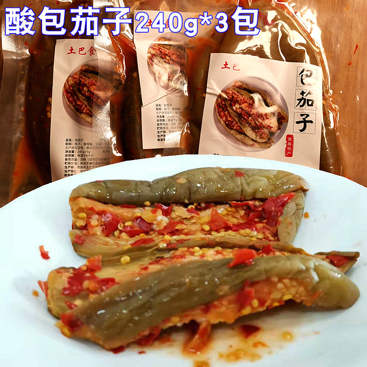 酸茄子 利川土特产新鲜蔬菜腌制泡菜 下饭菜 开胃菜240克*3袋新品