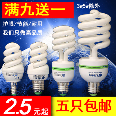 螺旋节能灯 3W5W7W9W15W18W25W36W45W105W E14E27卡口B22白光黄光
