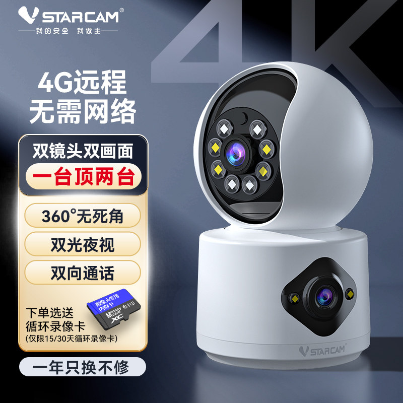 威视达康免插电摄像头无线监控无家用网络摄像头