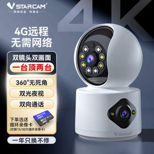 威视达康免插电摄像头无线监控无需wifi室内家用手机远程智能摄影