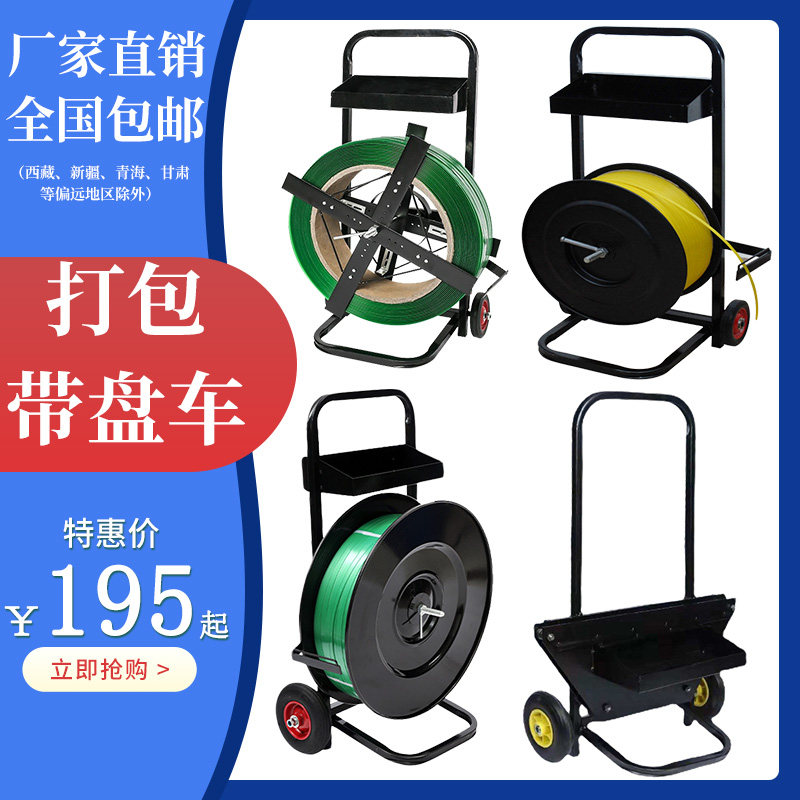 钢带铁皮打包pp塑料辅助支架工具