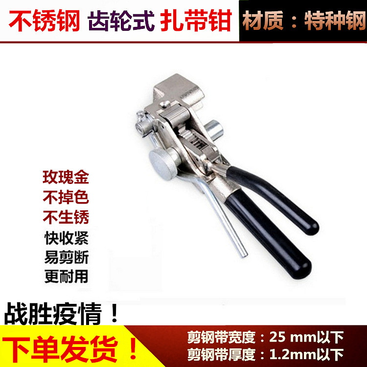 304不锈钢扎带钳扎带剪齿轮式