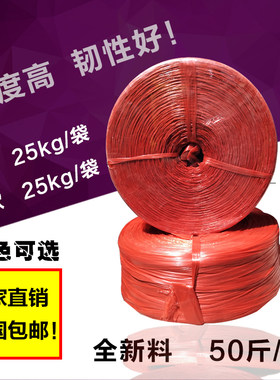 捆扎绳手工撕裂带打草绳