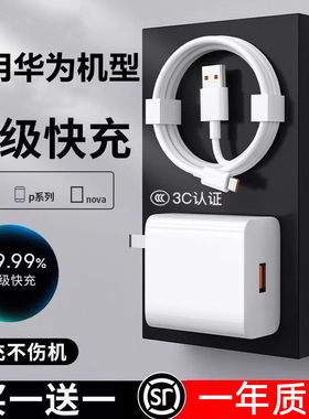 适用华为充电器正品YD120原mate50/60/70超级快充40pro套装手机原装插头100Mate30数据线闪充66荣耀p30p40p50