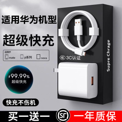 适用华为充电器正品YD120原mate50/60/70超级快充40pro套装手机原装插头100Mate30数据线闪充66荣耀p30p40p50