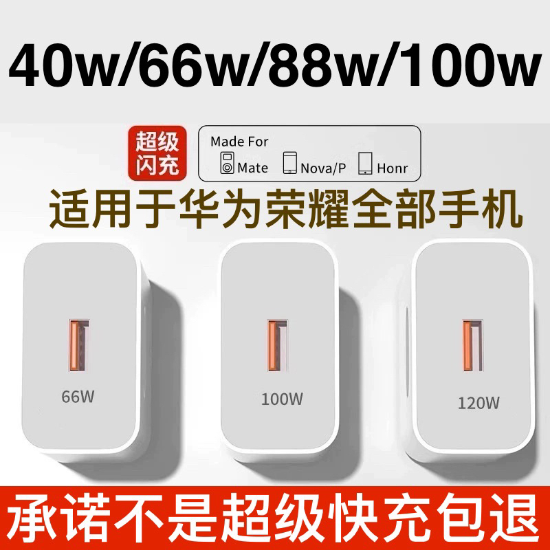 适用华为充电器120W正品100W原mate50超级快充40pro套装手机66W插头p504030数据线荣耀充电头OPPO双引擎闪充