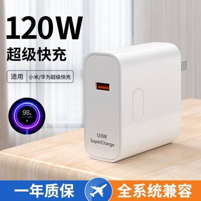 适用华为充电器120W超级快充头mate5040pro P50P40p30 nova8/9荣耀70v20手机40W插头8se数据线9闪充原套装