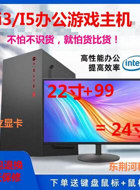 办公家用七彩虹电脑显示器技嘉