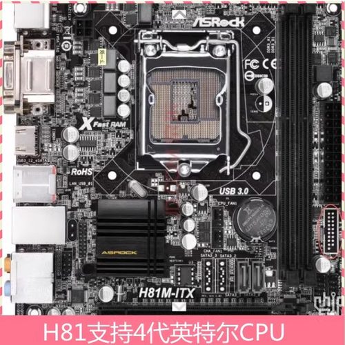 七彩虹ddr3-4拆机H81H110 B85 B150 B250 H310 B360二手电脑主板