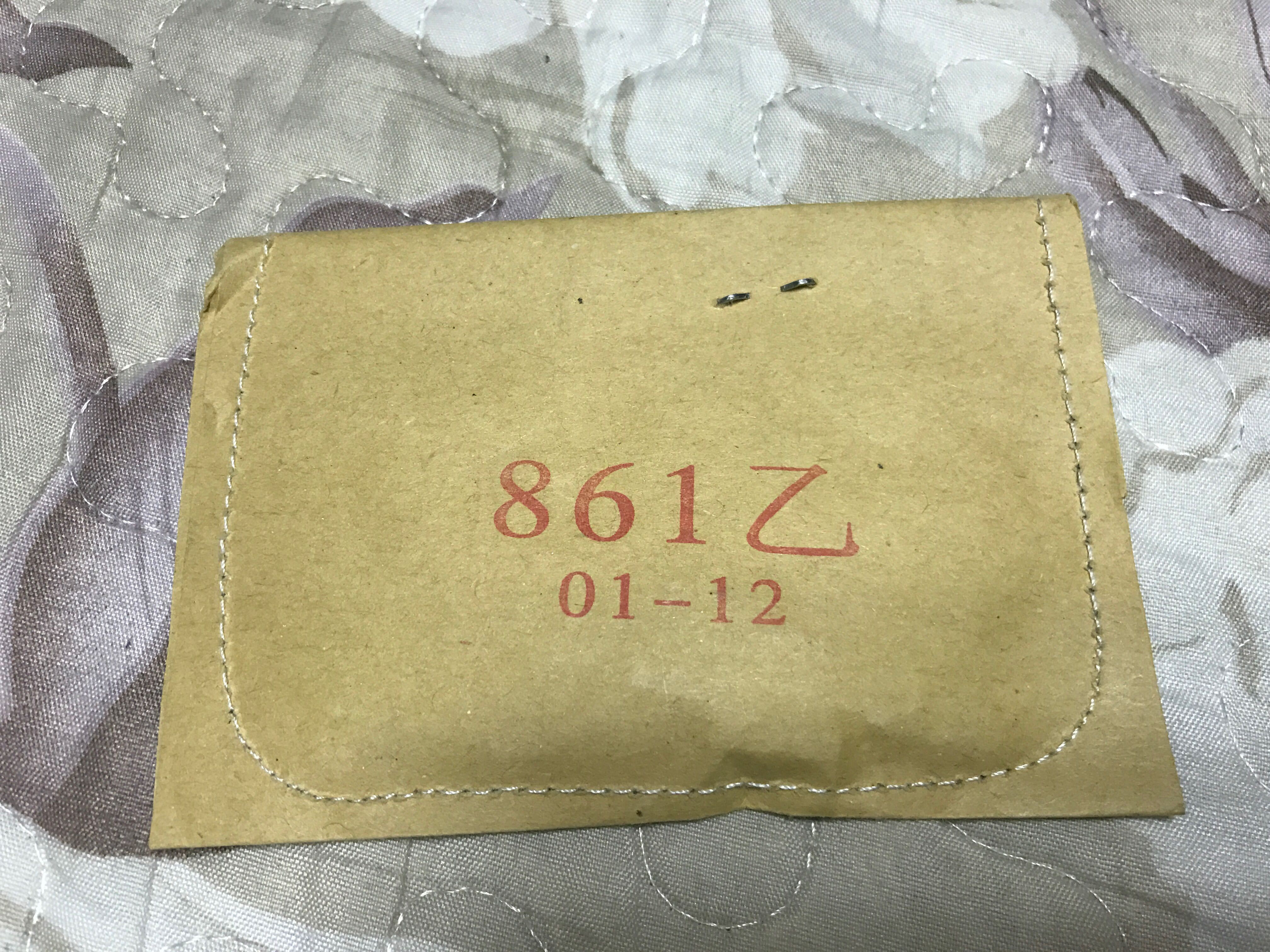 中国邮政日戳移动联通专用月订