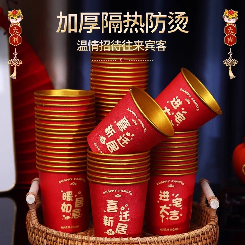 乔迁之喜纸杯新房搬家乔迁入宅加厚一次性金箔杯子新居布置装饰,餐饮具,纸杯,淘宝优惠券,粉丝福利购,淘宝优惠卷
