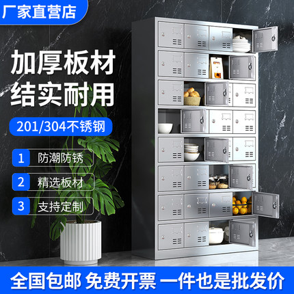 不锈钢食堂碗柜多门防潮储物柜员工饭盒餐具柜带锁收纳柜商用餐柜