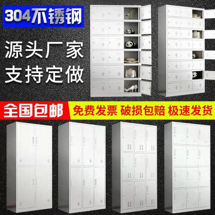 304不锈钢无尘员工储物柜更衣柜车间带锁碗柜工厂鞋柜防水柜定制