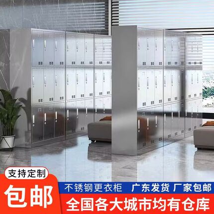不锈钢更衣柜员工多格储物柜304不锈钢柜子宿舍储物柜鞋柜挂衣柜