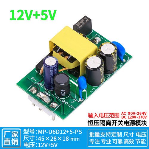 隔离耐压小体积双组输出