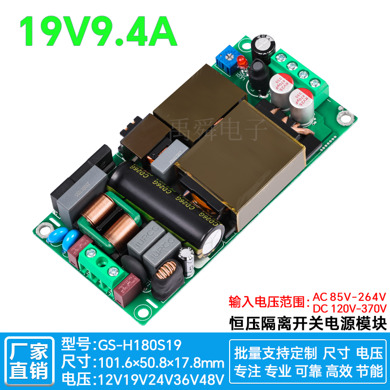 19V9.4A轻薄开关电源模块CE认证