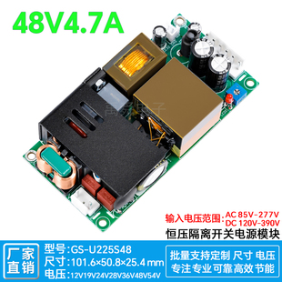 PFC高密度48V4A140W225W开关电源板模块内置poe交换机 U225S48