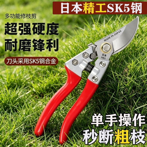 日本精工园艺剪SK5钢园林修枝剪