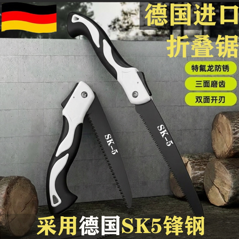 德国进口高锰钢手动锯树锯子折叠木工手锯园林锯木头钢锯神器优选
