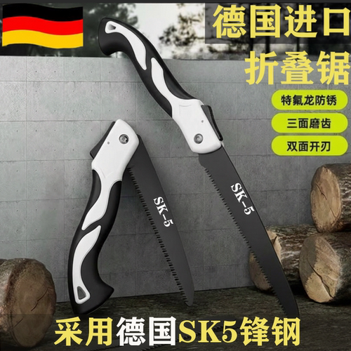德国进口高锰钢手动锯树锯子