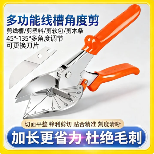 爆款线槽剪刀角度剪剪PVC线槽