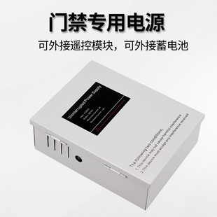 门禁电源12V5A专用电源盒12V3A控制器变压器后备电源箱UPS蓄电池