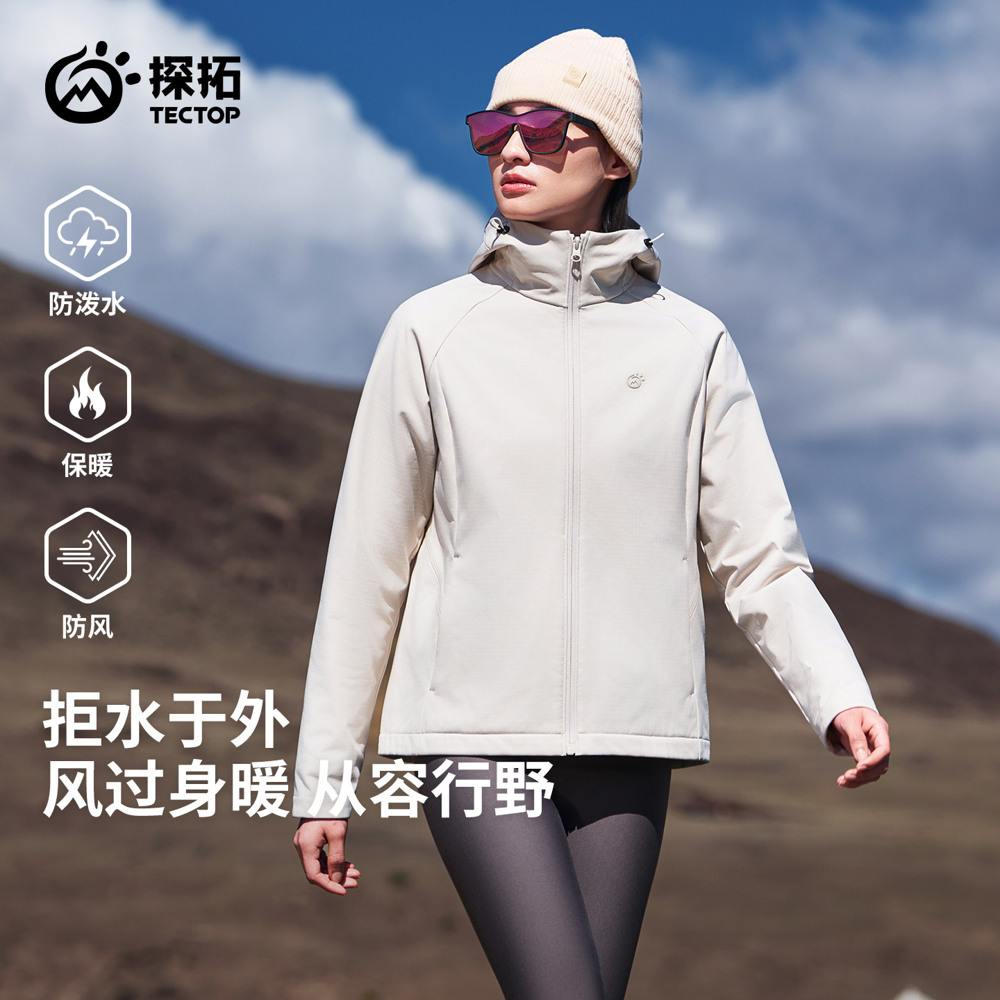 新款探拓软壳衣女户外防泼水防风耐磨连帽外套保暖夹克徒步登山服