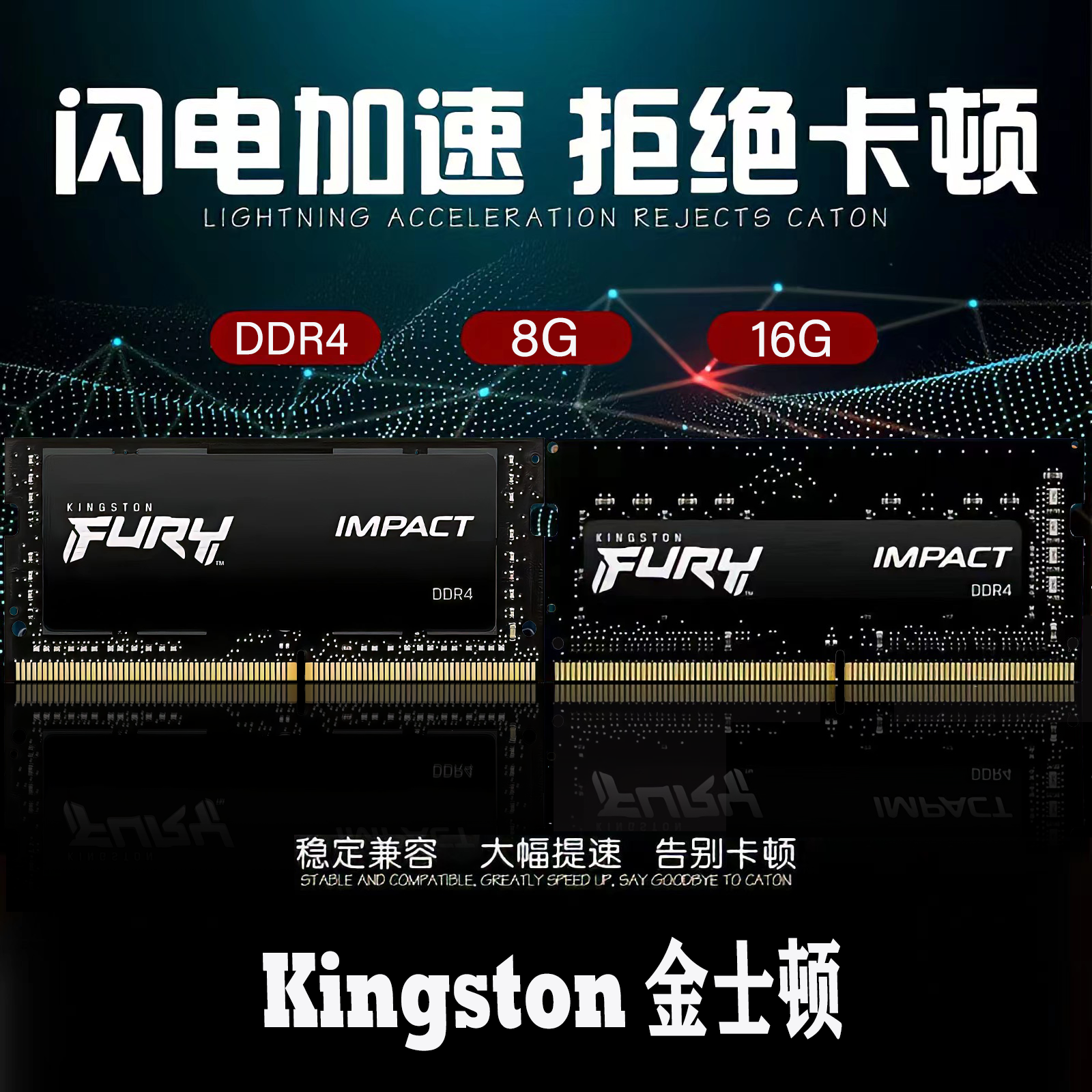 金士顿正品DDR4四代8G 16G 32G 2400 2666 3200笔记本电脑内存条