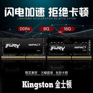 2400 32G 16G 金士顿正品 2666 DDR4四代8G 3200笔记本电脑内存条