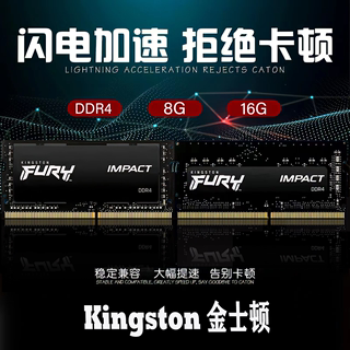 金士顿正品DDR4四代8G 16G 32G 2400 2666 3200笔记本电脑内存条