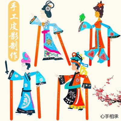 7皮影戏中华民族传统手工艺品幼儿园皮影戏手工diy创意材料包玩7
