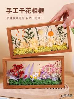 7干花相框手工立体中空永生花画框diy材料包亚克力实木创意展示7