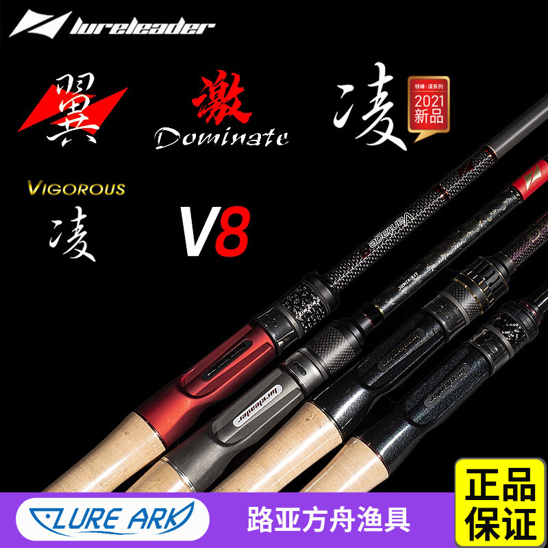 远投翘嘴杆超快调虫竿领峰路亚竿