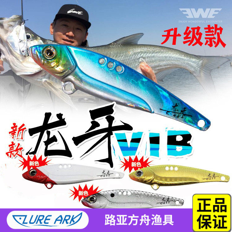 美夏EWE龙牙高颤动金属VIB全泳层路亚沉水饵假饵翘嘴鲈鱼硬饵热卖