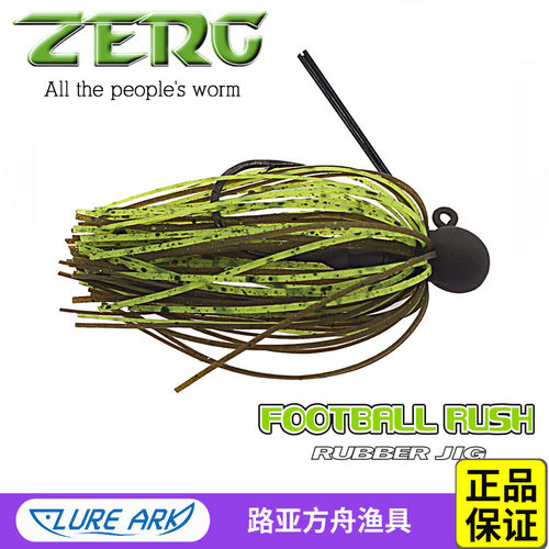 zerg虫族胡须佬橄榄头鳜鱼鲈鱼
