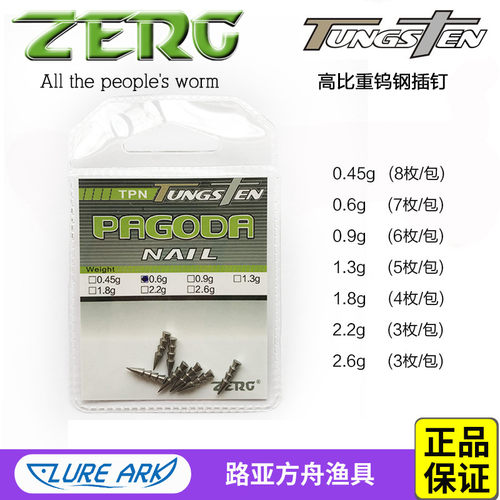 钓组钨钢路亚配重软饵