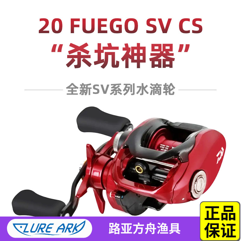 达瓦防炸线远投泛用水滴轮