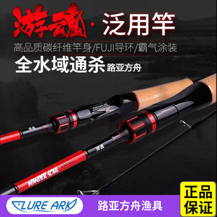 Genius吉纽斯新品游魂远投路亚竿范用竿翘嘴鳜鱼钓竿子