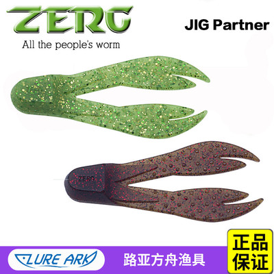 ZERG虫族异形虾蟹钳