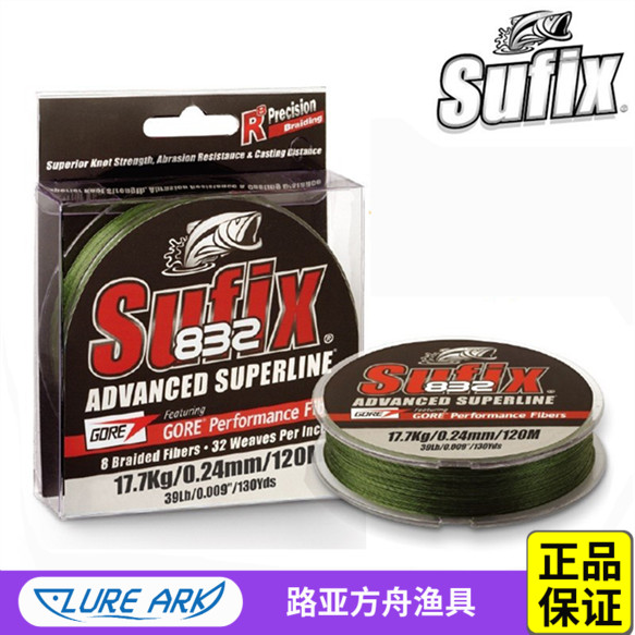 梭飞士sufix832编织线PE线渔线