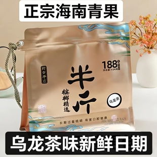 半斤槟榔三两散装海南青果槟榔和成天下口味200批发装青果S元宝果