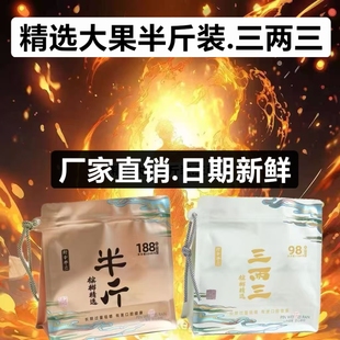 正品出售半斤槟榔三两散装槟榔和成天下口味200批发装青果S元宝果