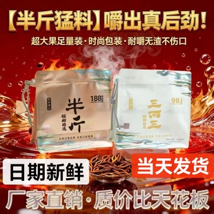 半斤槟榔三两散装海南青果槟榔和成天下口味200批发装青果S元宝果