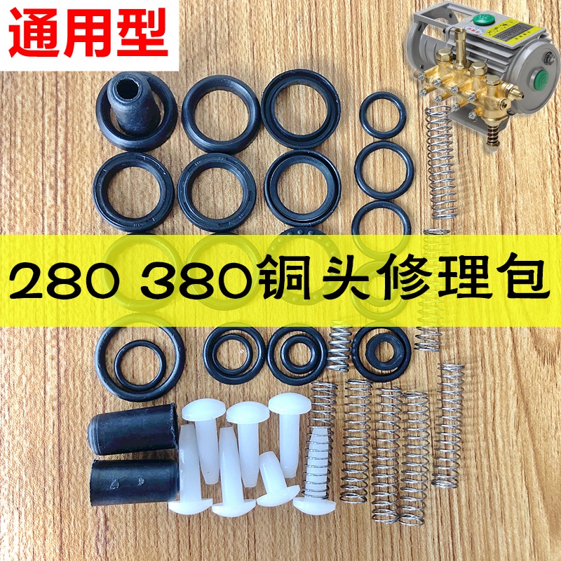 黑猫神龙科球维修包水油洗车机