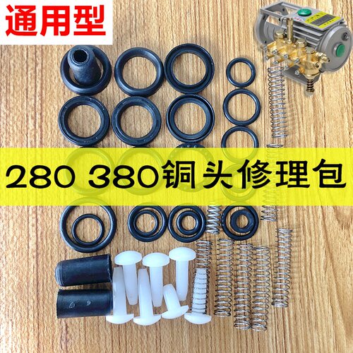 黑猫神龙科球维修包水油洗车机