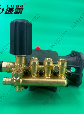 绿霸LT-28MA/28MB高压清洗机洗车机泵头总成高压泵铜块曲轴箱