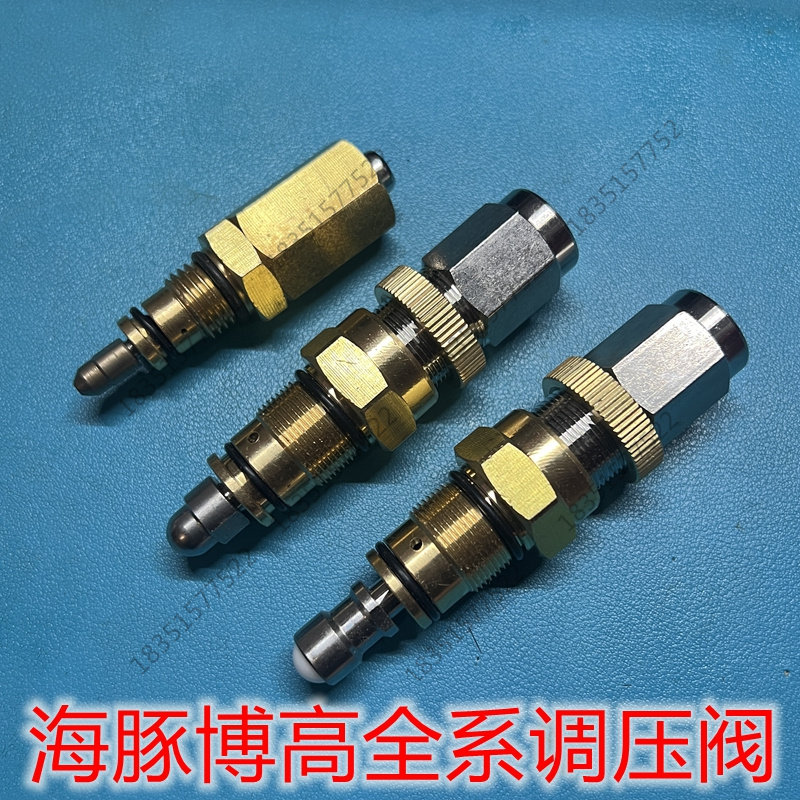 博拓海豚跨越者踏鲨致力清洗机洗车机HMHKHS调压阀压力阀配件原装