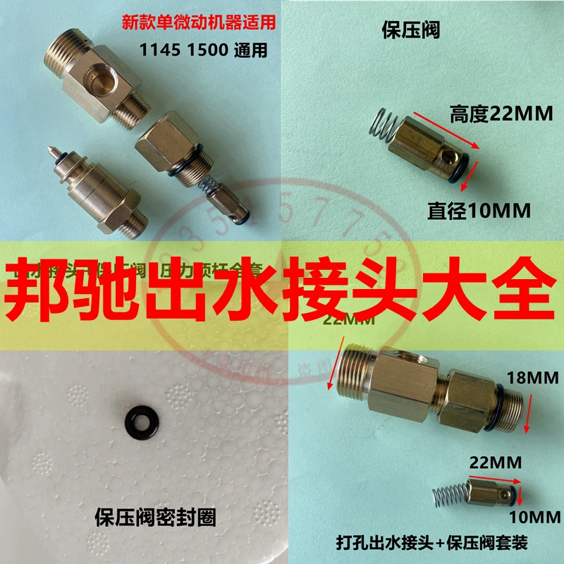 邦驰清洗机泵头出水接头