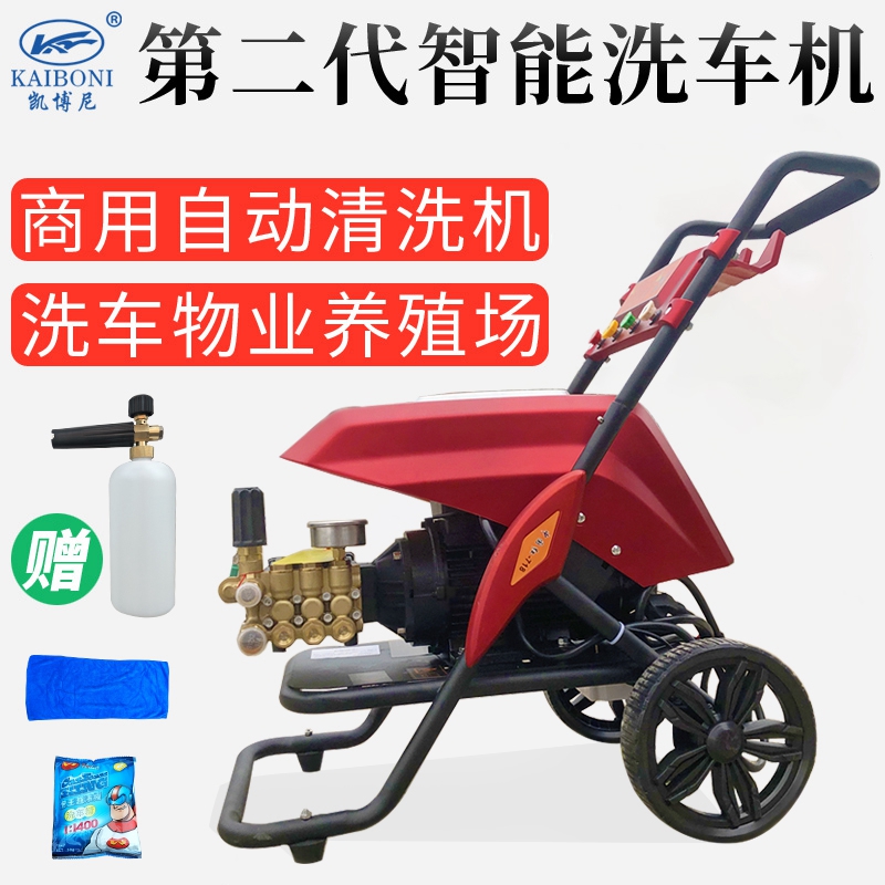 凯博尼商用纯铜感应养殖场洗车机